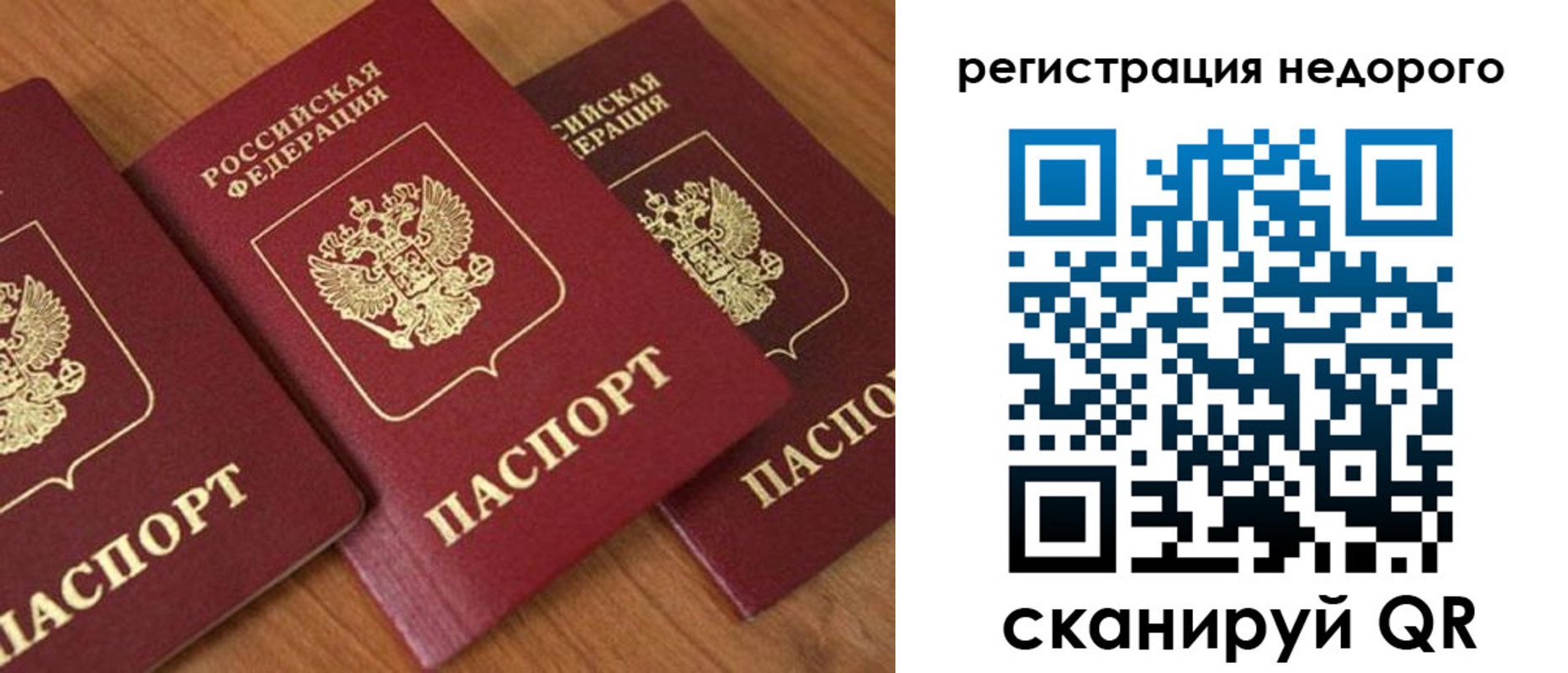 временная регистрация законно в ЕАО