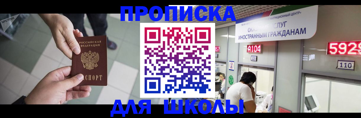 временная регистрация адрес в ЕАО
