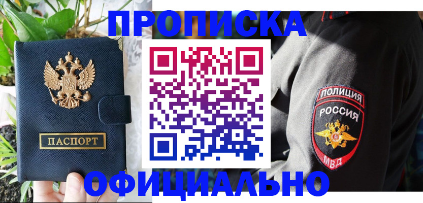 прописка для кредита в ЕАО