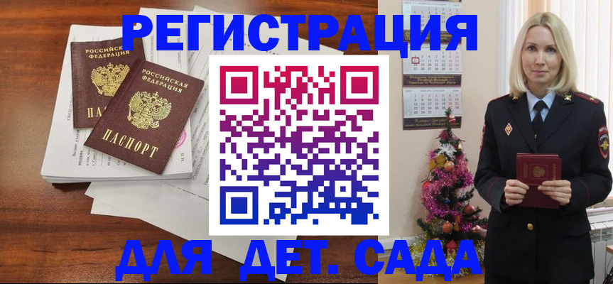 временная регистрация для всех в ЕАО