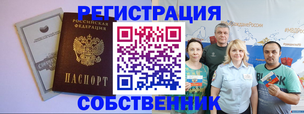 прописка для кредита в ЕАО