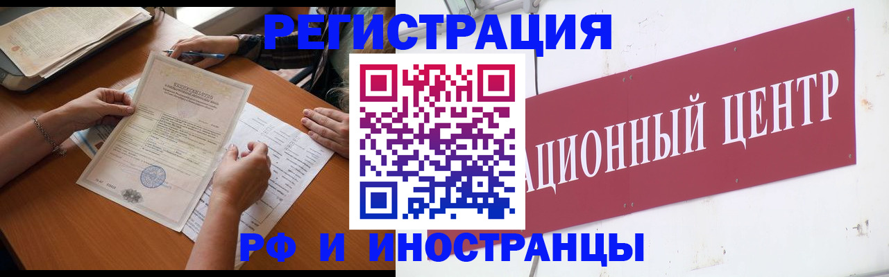 прописка регистрация в ЕАО